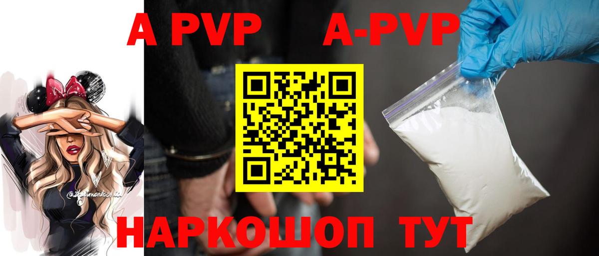 наркошоп  Альфа ПВП Соль  Вход с VPN  A-PVP крисы CK  A PVP Соль  Ипатово 