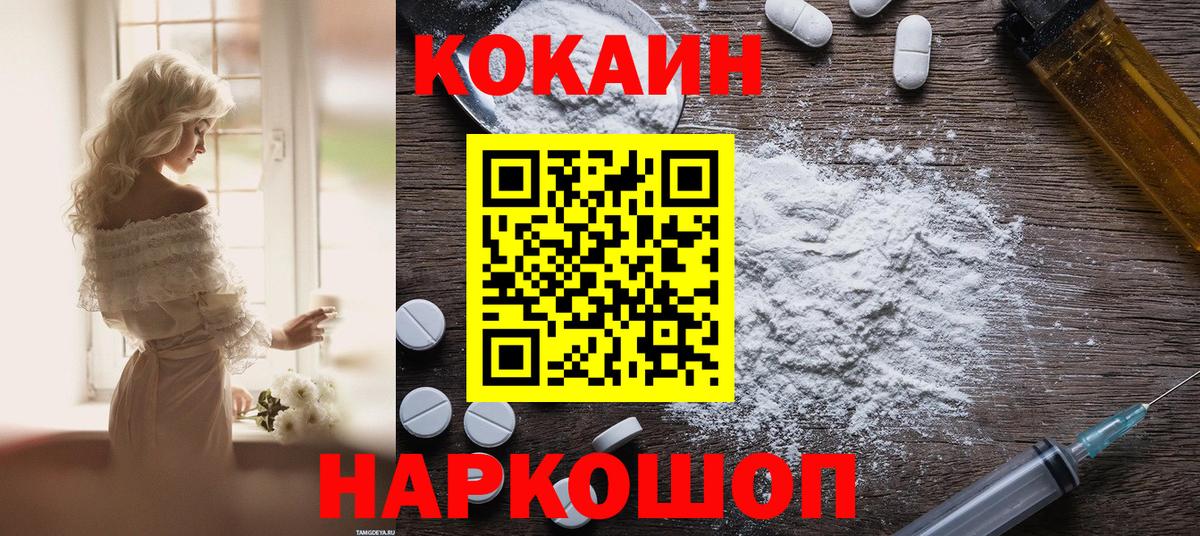 COCAIN Колумбийский Ипатово