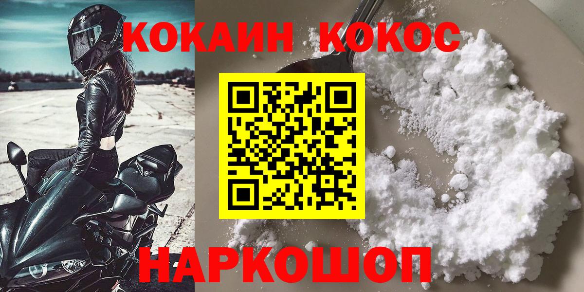 COCAIN Колумбийский  Вход с VPN  Ипатово  КОКАИН VHQ 