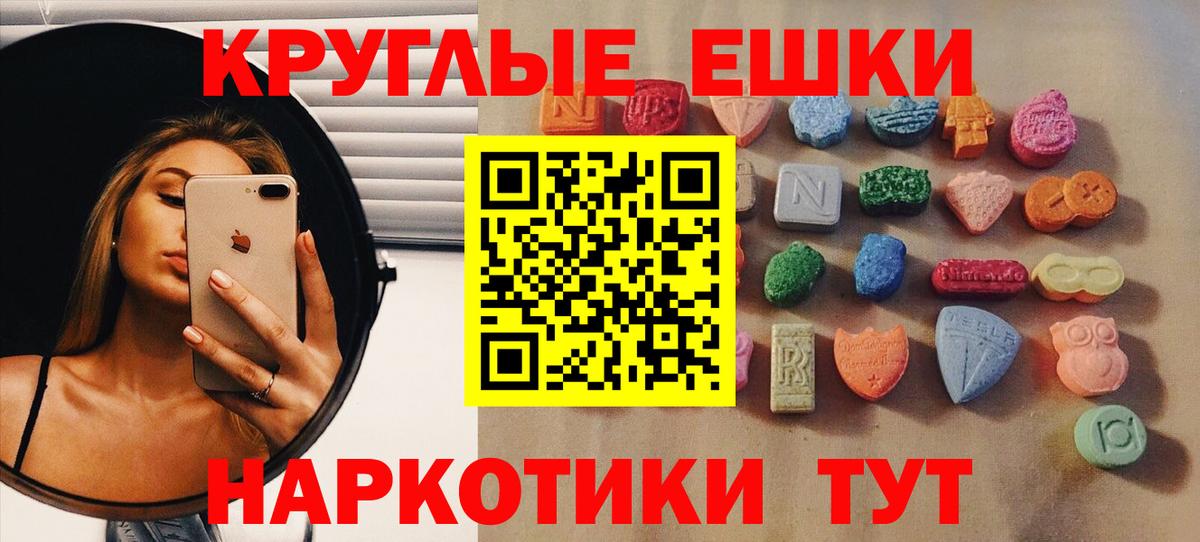 Ипатово  Ecstasy Philipp Plein  Вход с VPN  ЭКСТАЗИ  Экстази louis Vuitton 