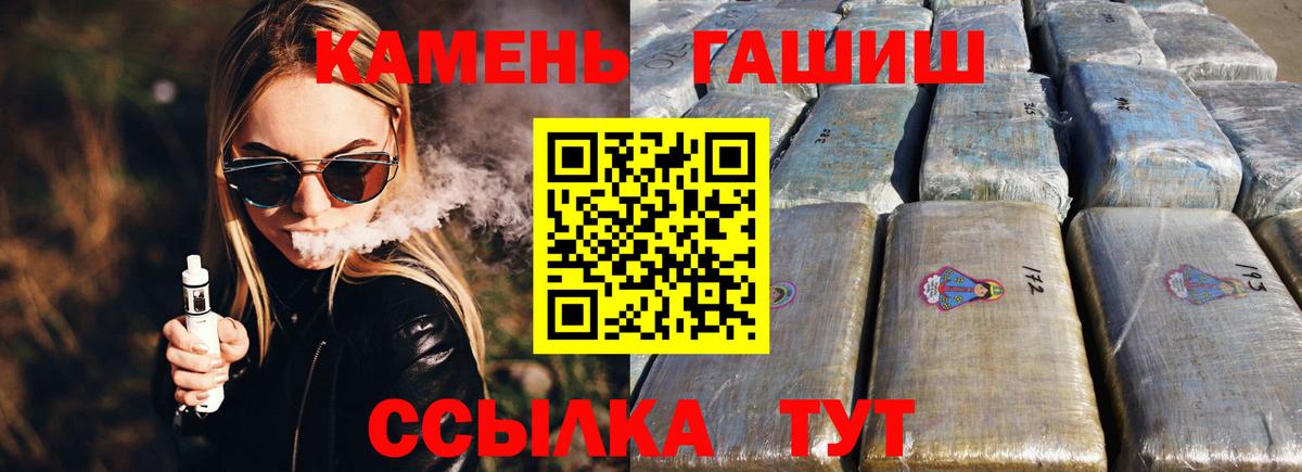 ГАШИШ  Гашиш Ice-O-Lator  Вход с VPN  Ипатово 