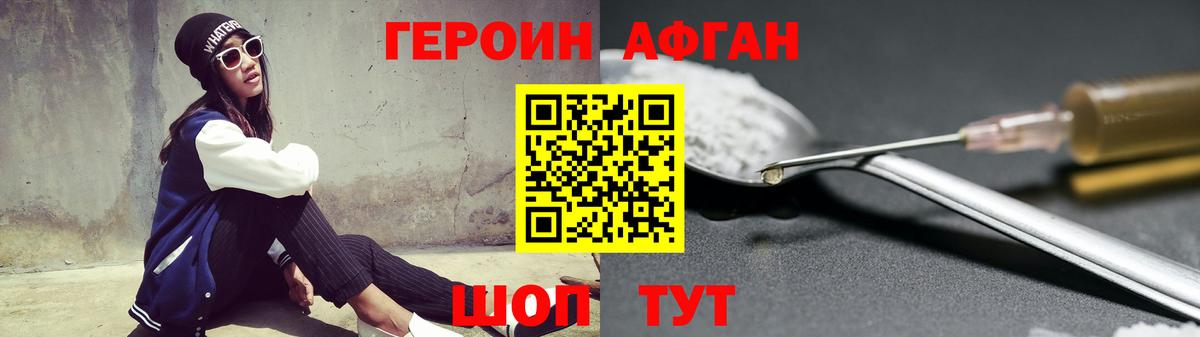 Ипатово  Героин белый  ГЕРОИН  Вход с VPN 
