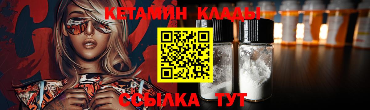 сайты даркнета официальный сайт  блэк спрут как зайти  Вход с VPN  Кетамин VHQ  Ипатово 