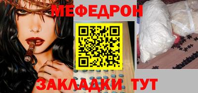 меф Ливны