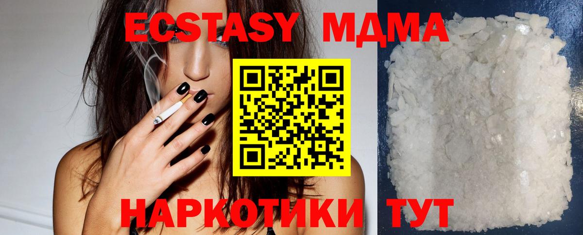 MDMA crystal  МДМА Molly  Вход с VPN  Ипатово 