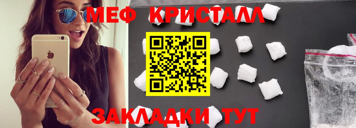 Мефедрон mephedrone  Вход с VPN  Ипатово  МЯУ-МЯУ  Мефедрон мяу мяу 