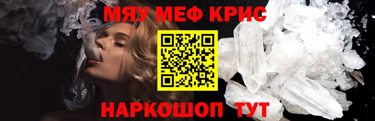 Мефедрон Ипатово
