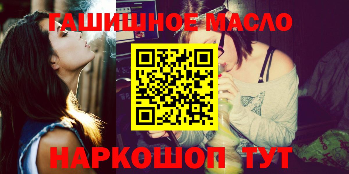 мега зеркало  ТГК THC oil  дарнет шоп  ТГК гашишное масло  Вход с VPN  Ипатово 
