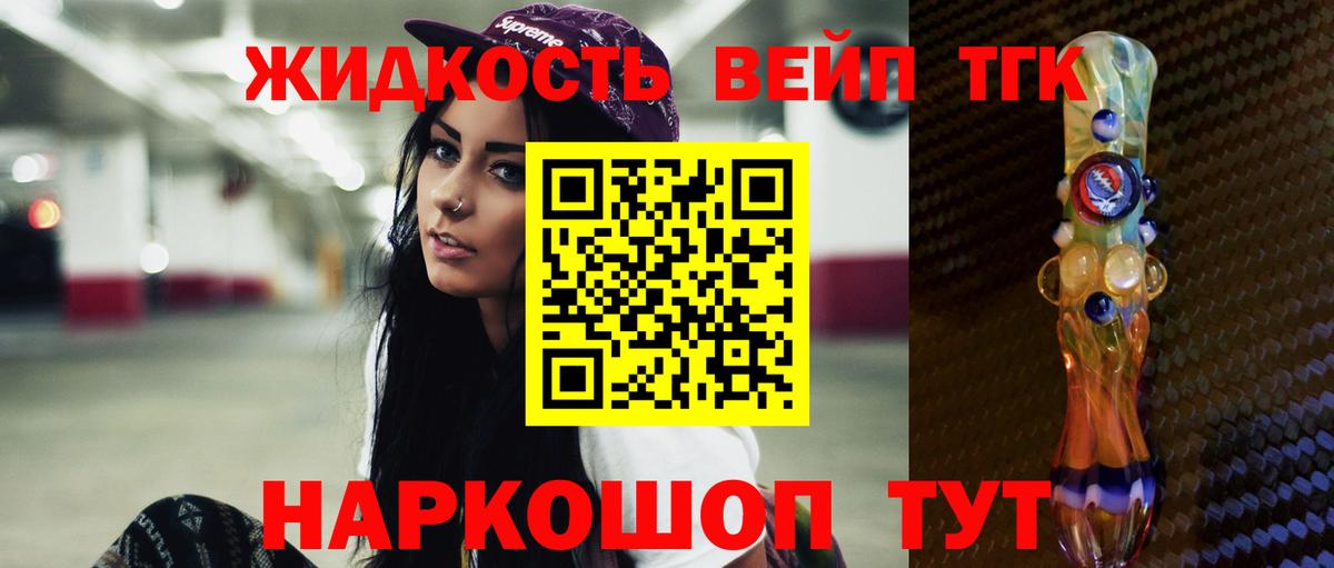 Дистиллят ТГК THC oil Ипатово